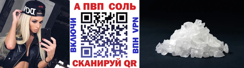 где продают   площадка наркотические препараты  APVP кристаллы  Видное 