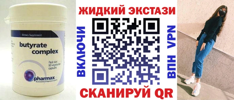 Бутират оксана  Видное 