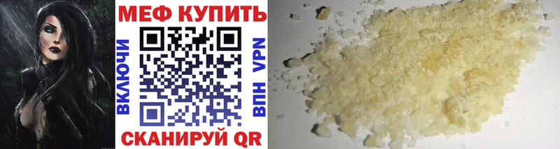 купить наркотики сайты  сайты даркнета формула  OMG вход  МЕФ мука  Видное 