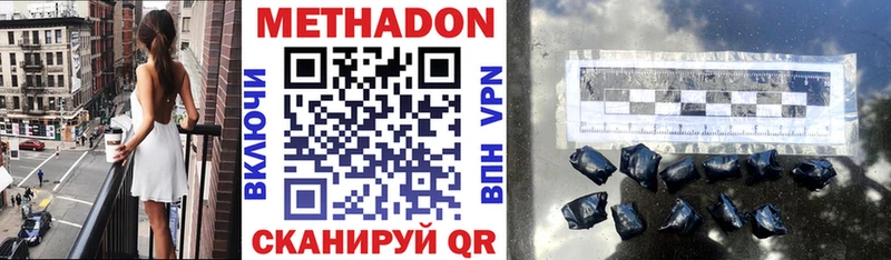 Метадон methadone  Видное 