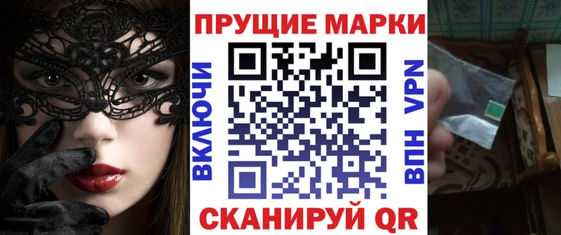 Наркотические марки 1500мкг  где найти наркотики  darknet клад  Видное 